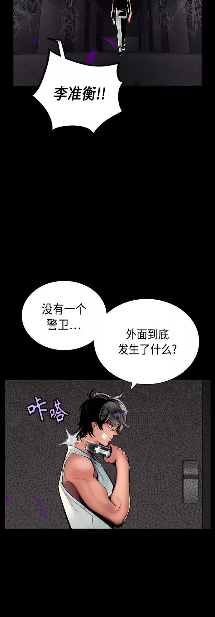 《丛林果汁》第70话 第9页