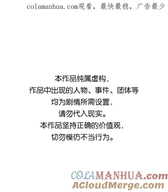 《丛林果汁》第70话 第1页