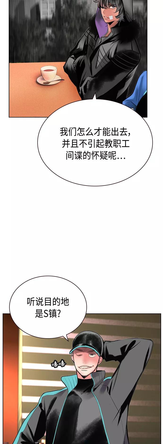 《丛林果汁》第70话 第62页