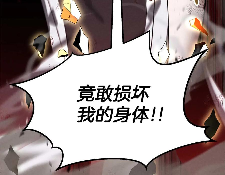 死灵法师：重生的我全技能精通 - 第69话 天堂掉入地狱 - 第343张图