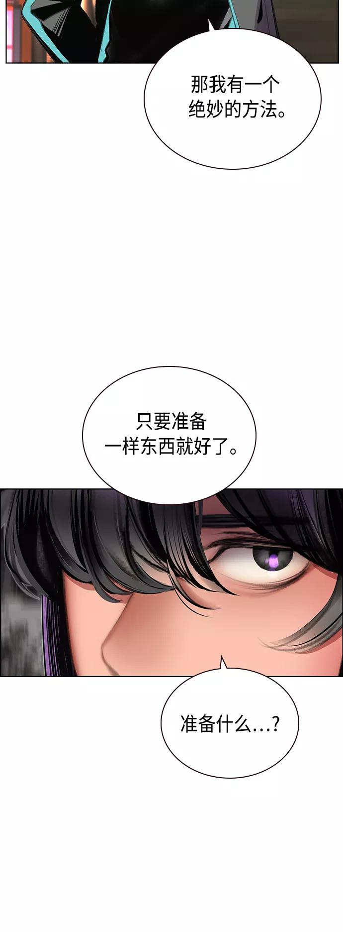 《丛林果汁》第70话 第63页