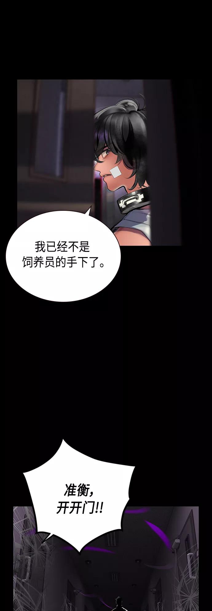 《丛林果汁》第70话 第8页
