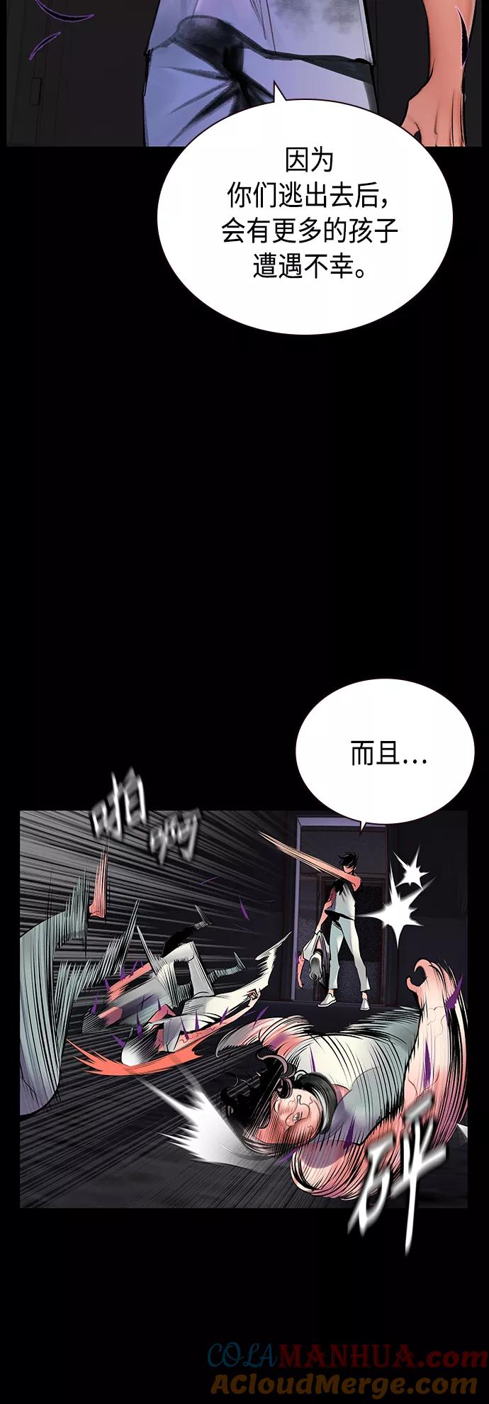 《丛林果汁》第70话 第7页