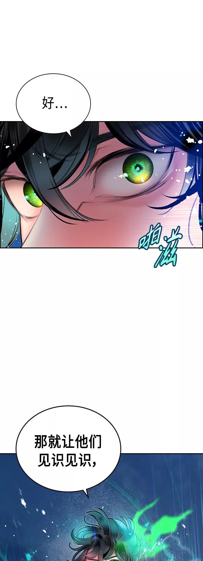 《丛林果汁》第70话 第47页