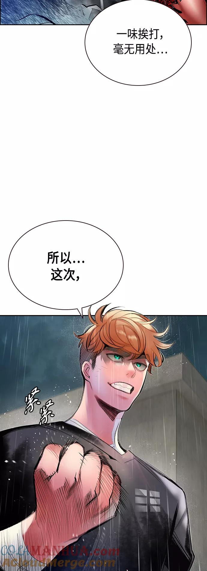 《丛林果汁》第70话 第43页