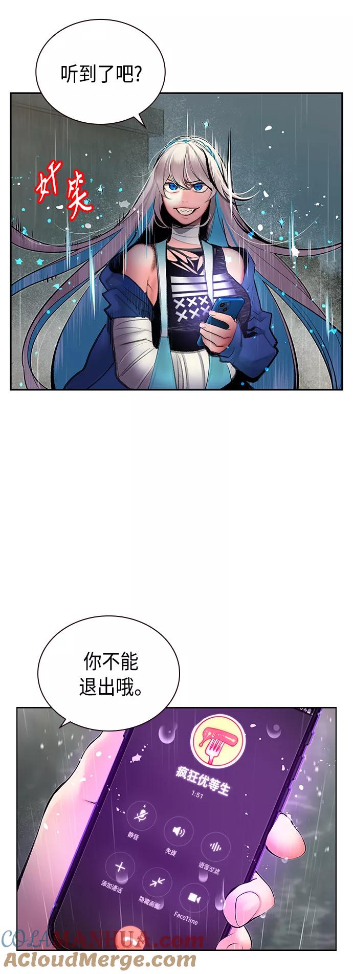 《丛林果汁》第70话 第49页
