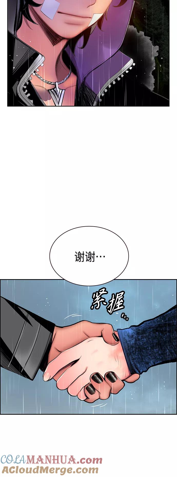 《丛林果汁》第70话 第40页