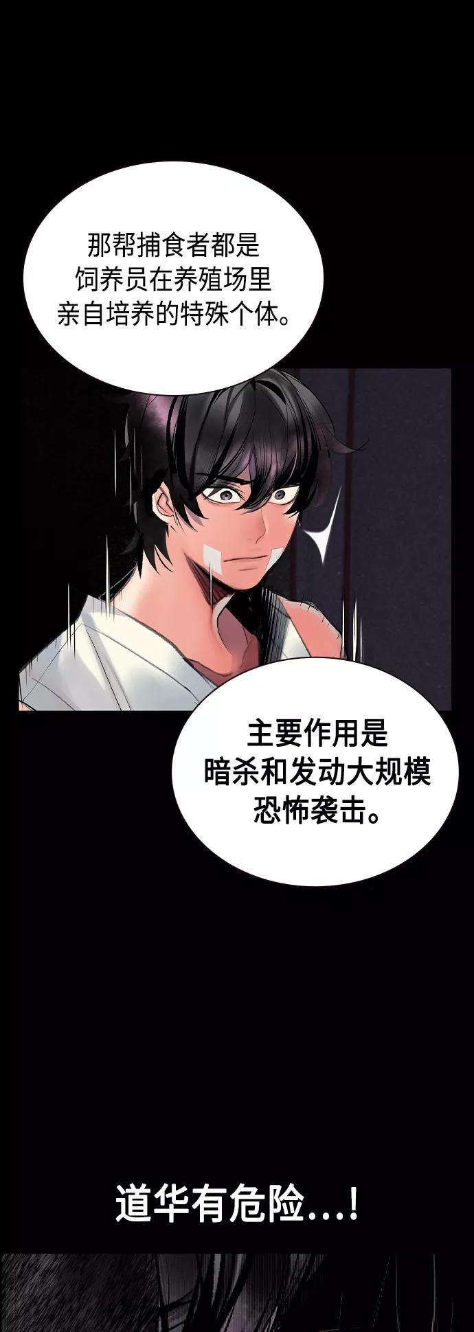 《丛林果汁》第70话 第14页