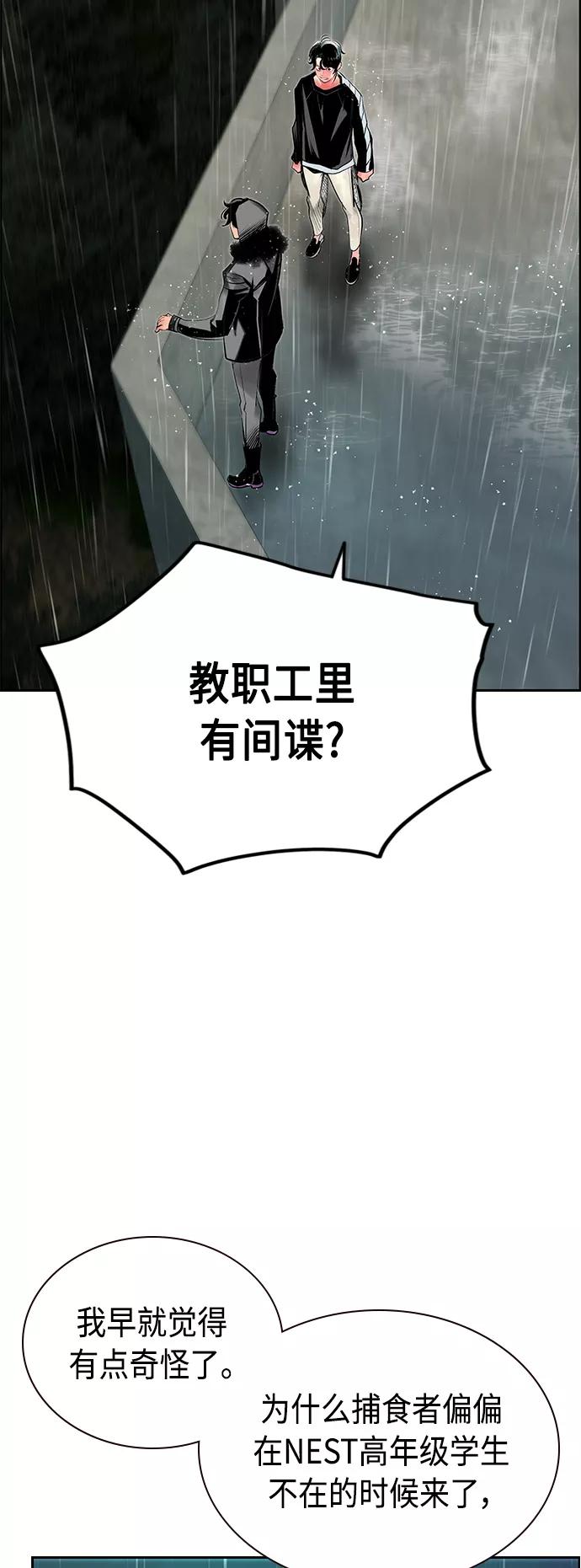 《丛林果汁》第70话 第30页