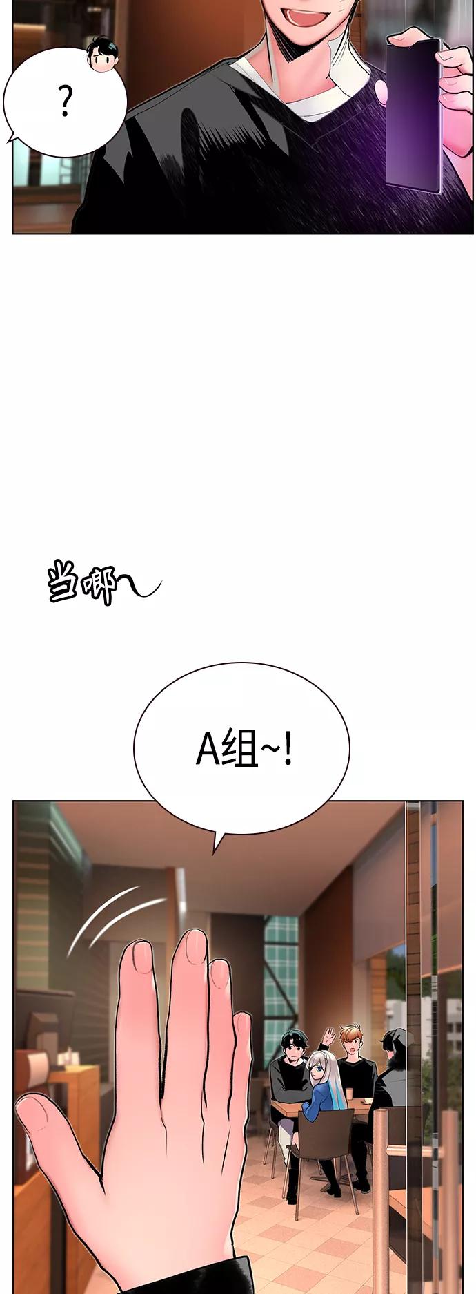 《丛林果汁》第70话 第56页