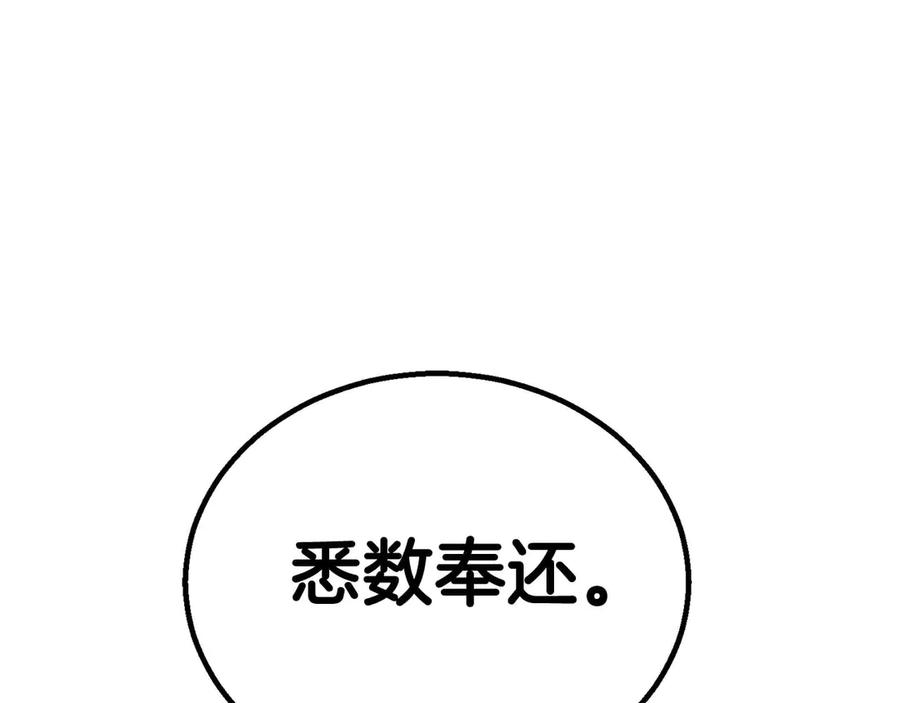 死灵法师：重生的我全技能精通 - 第69话 天堂掉入地狱 - 第358张图