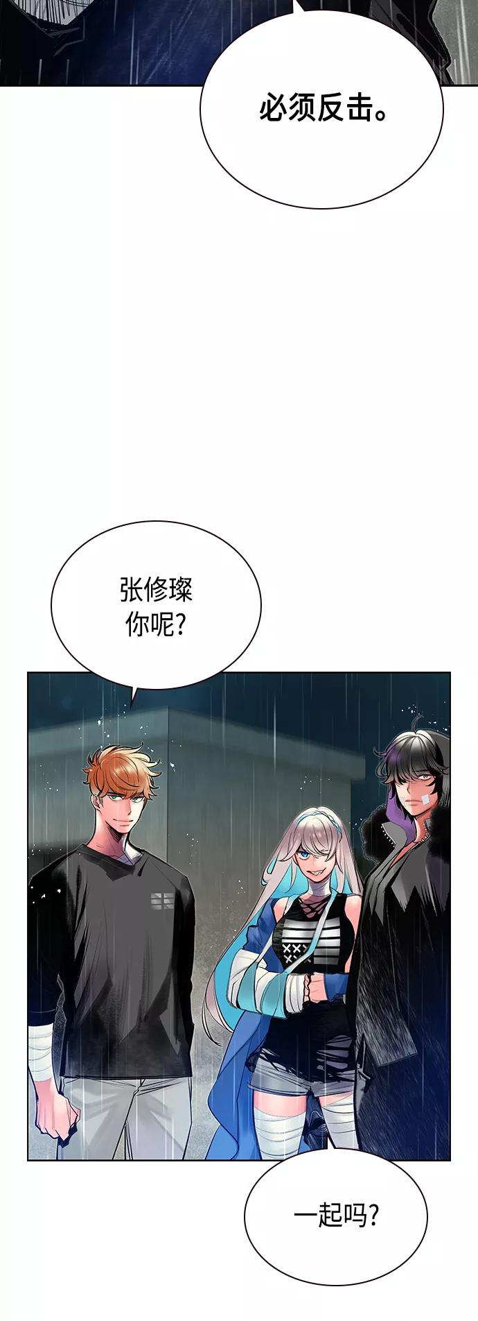 《丛林果汁》第70话 第44页
