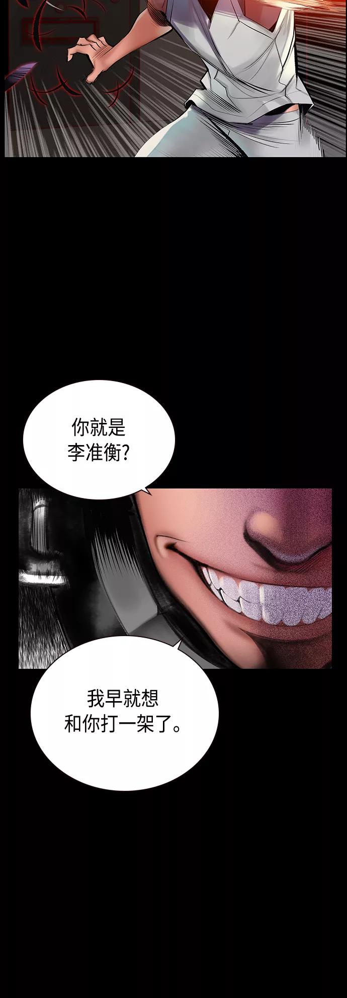 《丛林果汁》第70话 第11页