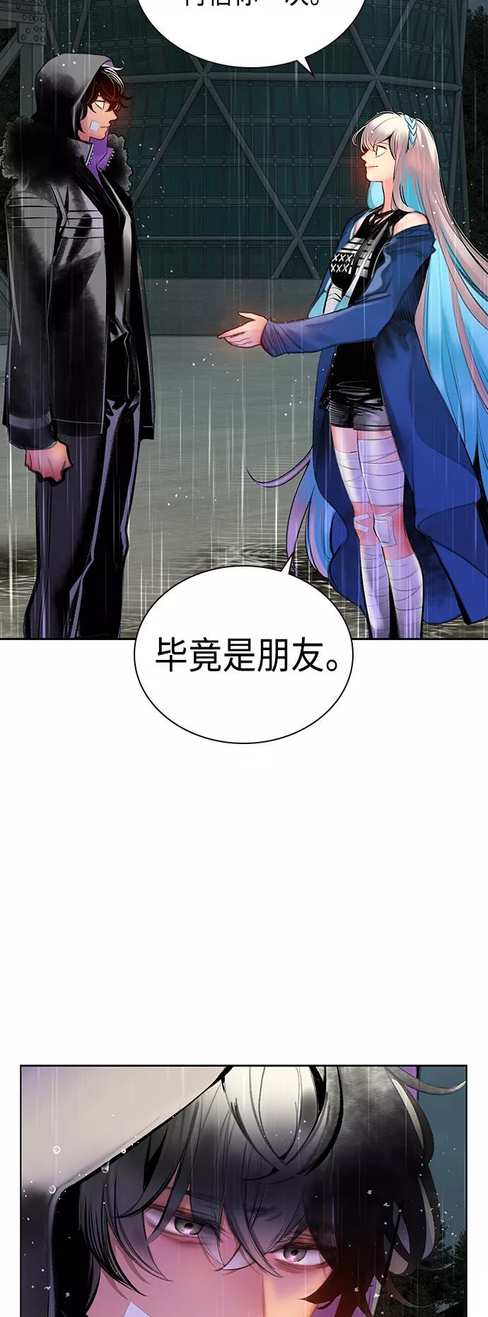 《丛林果汁》第70话 第39页