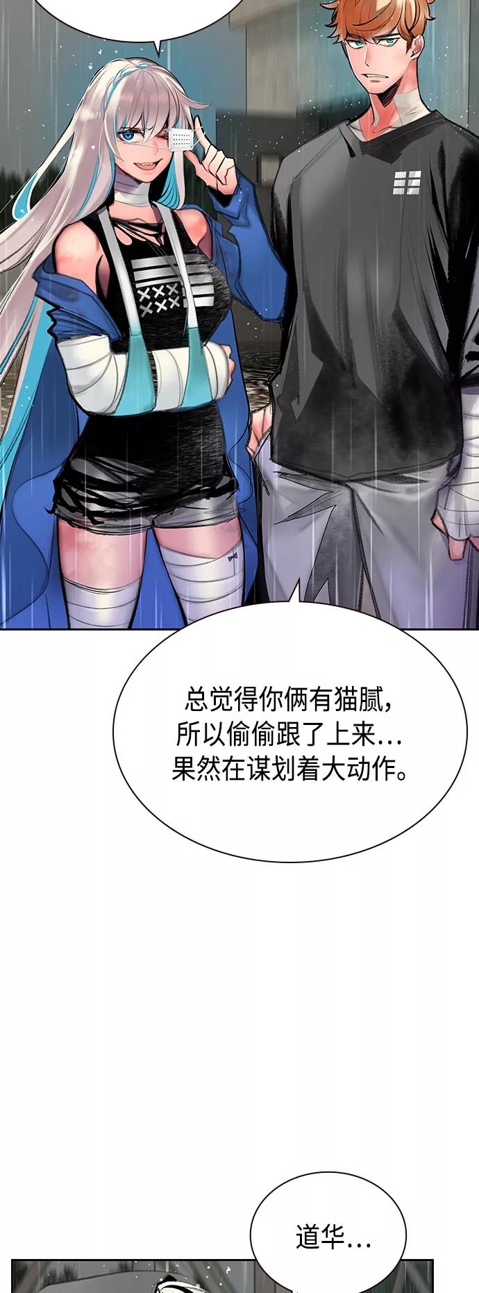 《丛林果汁》第70话 第36页