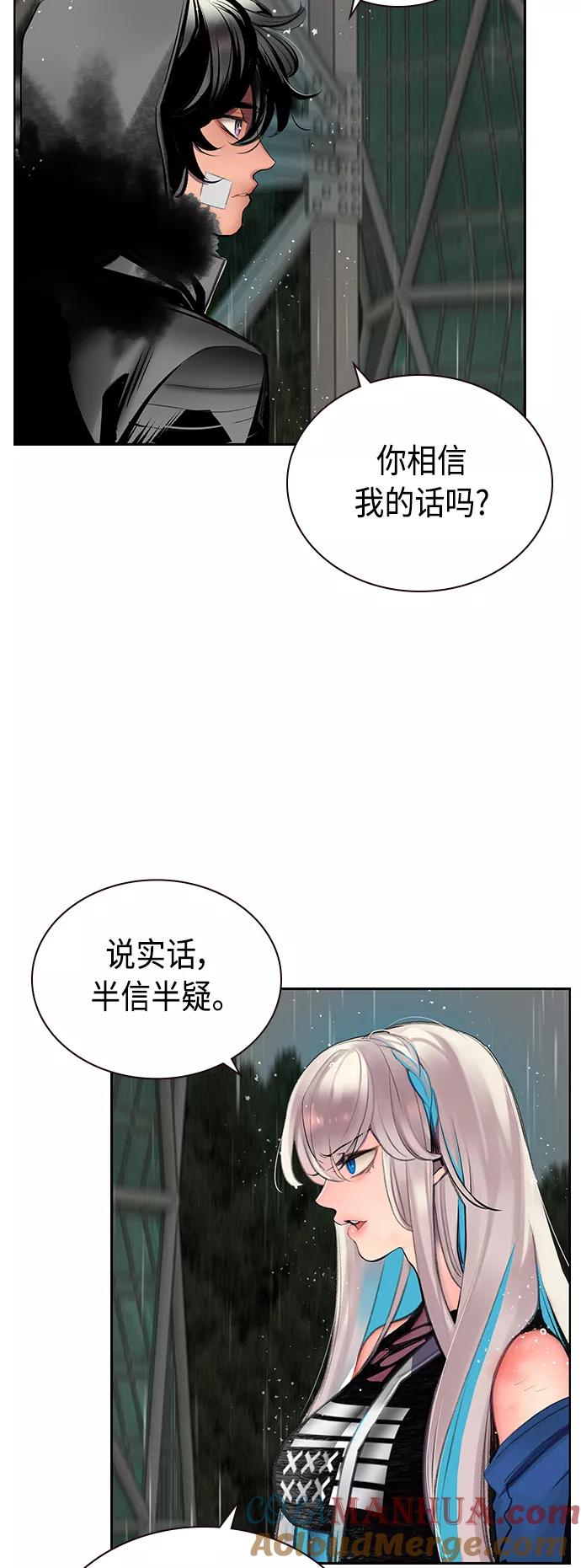 《丛林果汁》第70话 第37页