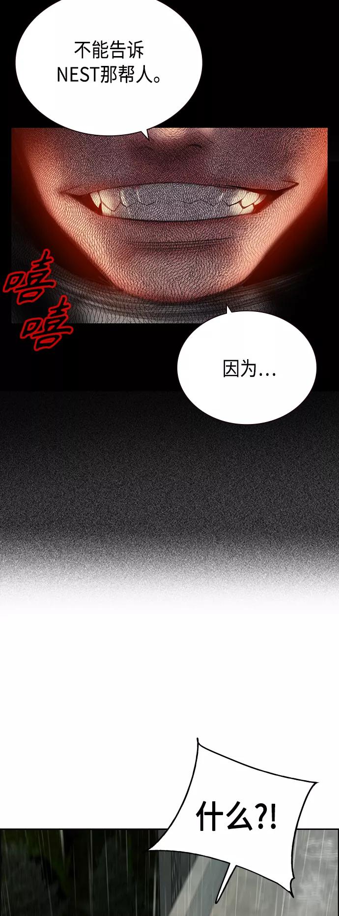 《丛林果汁》第70话 第29页