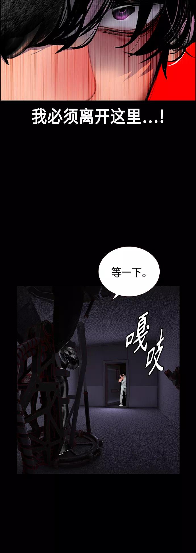 《丛林果汁》第70话 第15页