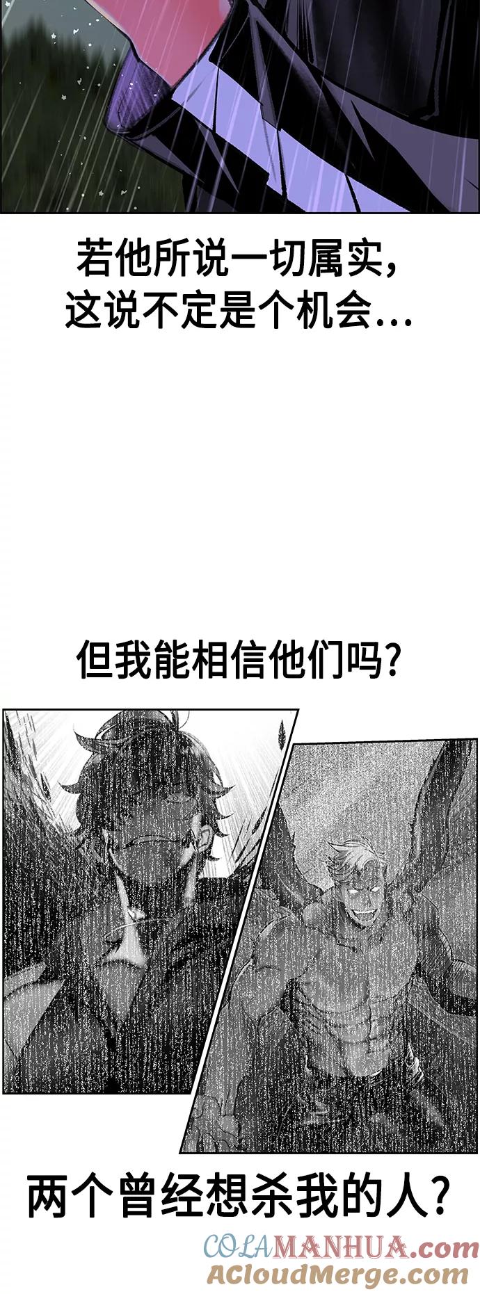 《丛林果汁》第70话 第34页