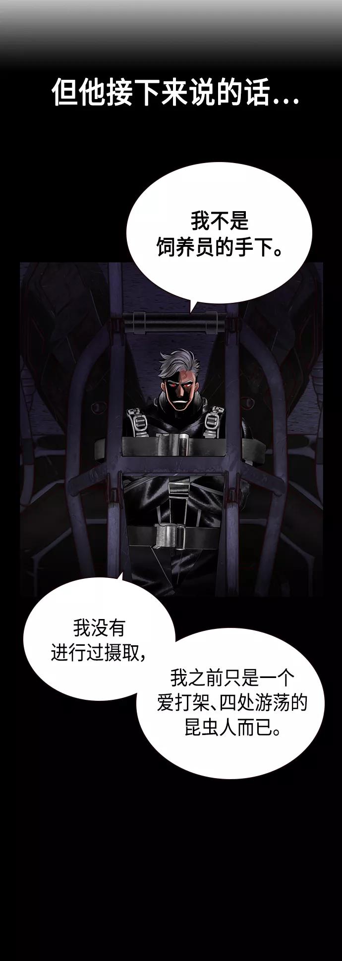 《丛林果汁》第70话 第21页