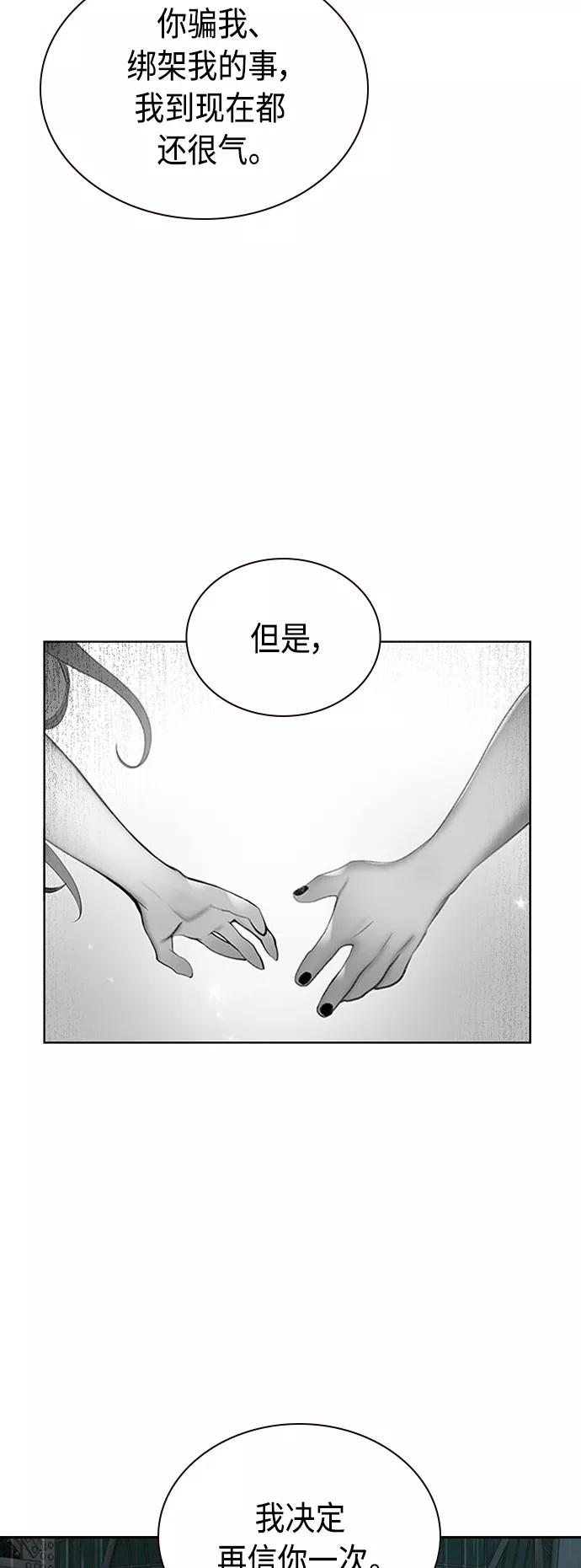 《丛林果汁》第70话 第38页