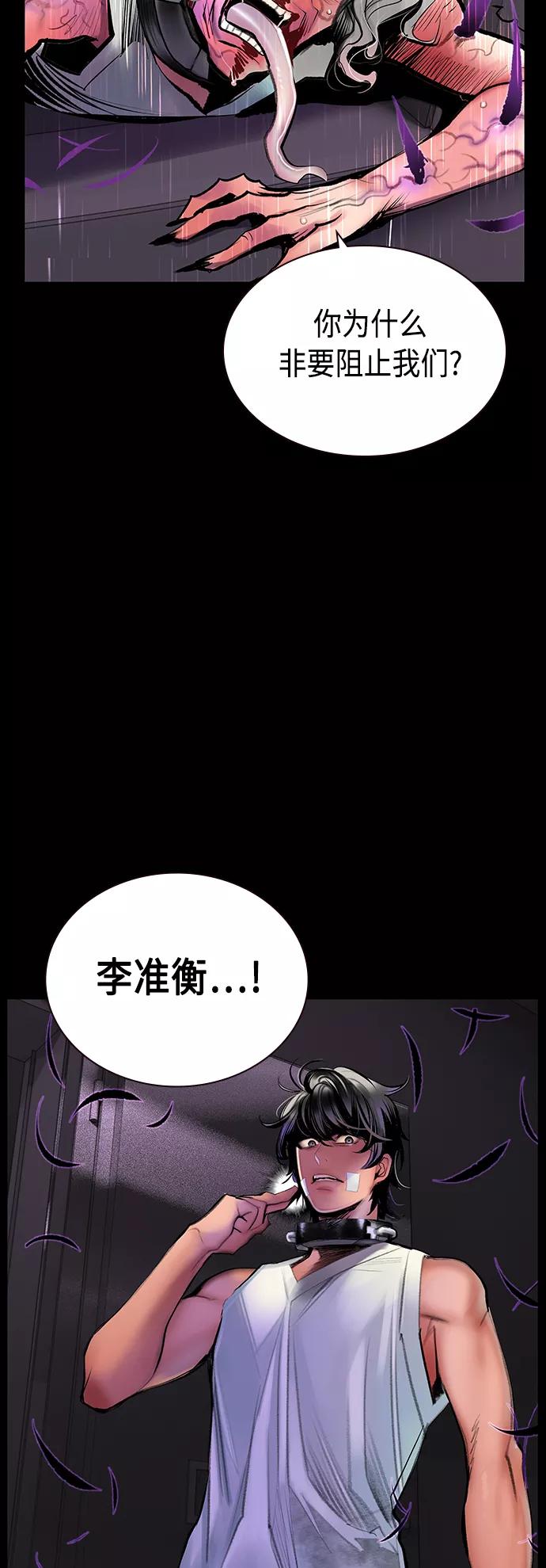 《丛林果汁》第70话 第6页