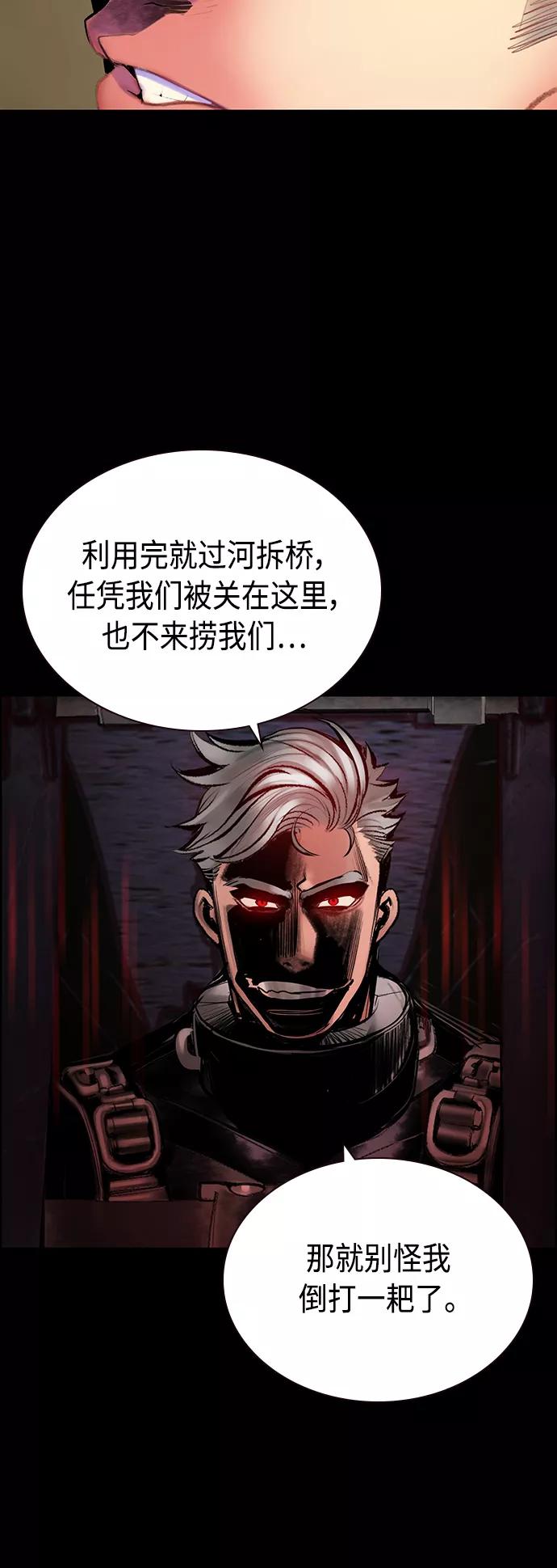 《丛林果汁》第70话 第27页