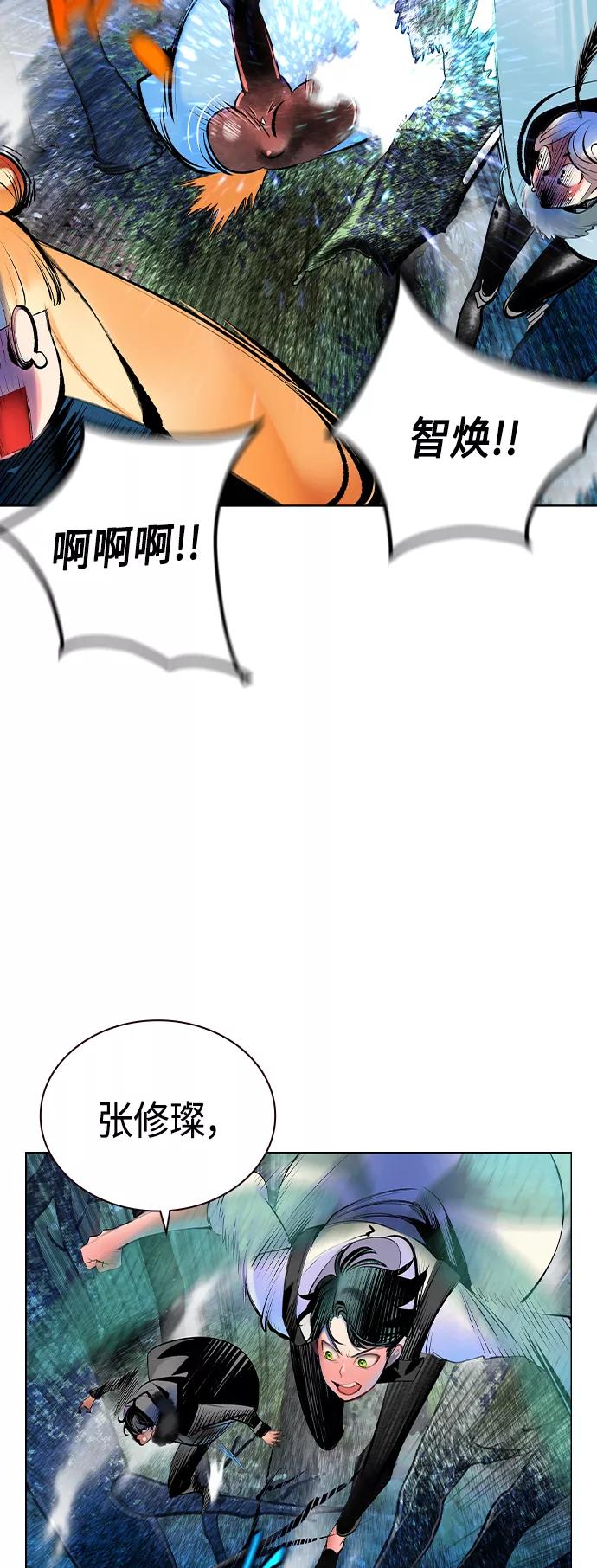 《丛林果汁》第71话 第12页