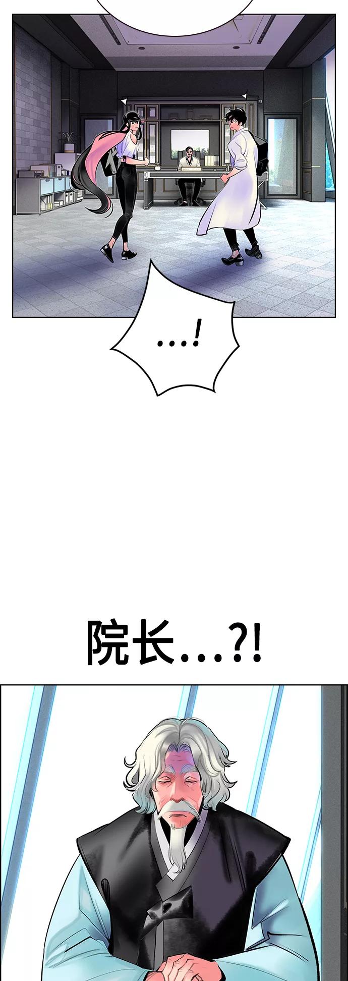 《丛林果汁》第71话 第33页