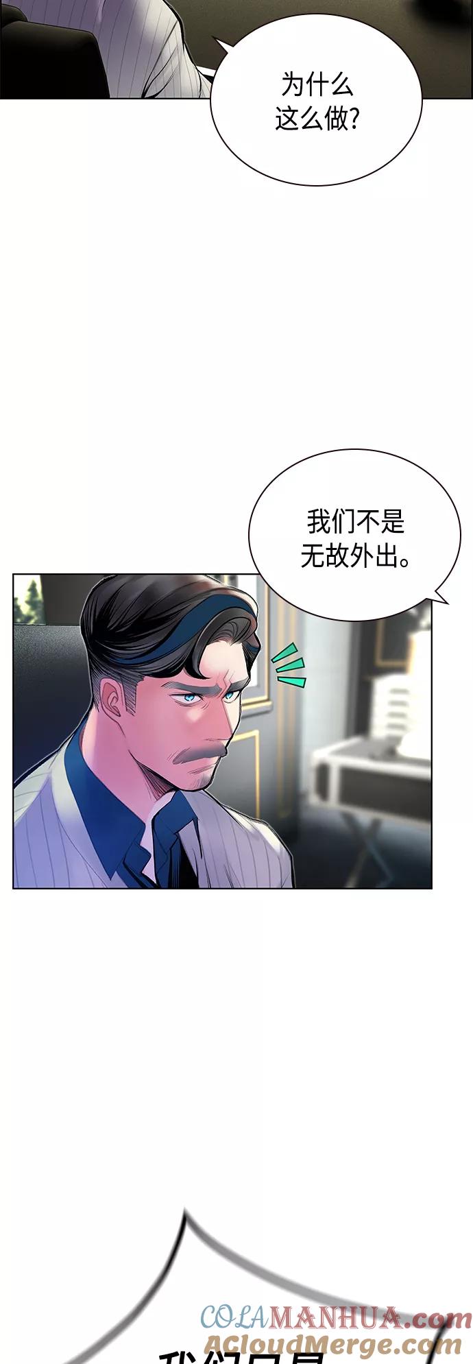 《丛林果汁》第71话 第22页
