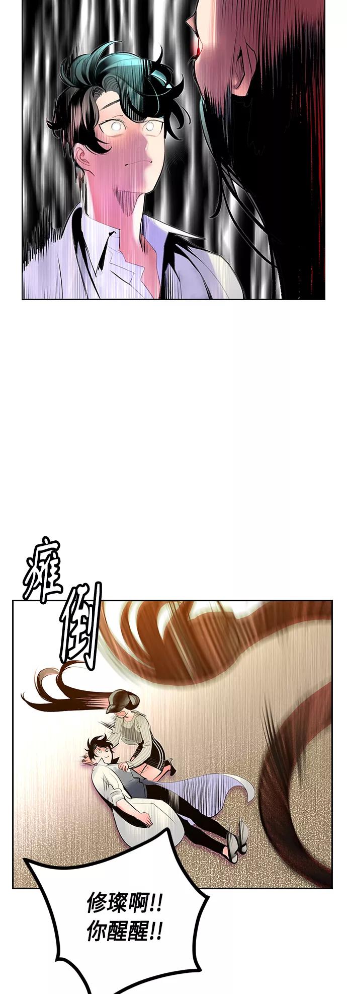 《丛林果汁》第71话 第53页