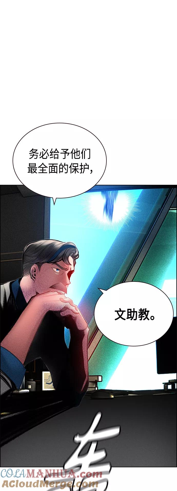 《丛林果汁》第71话 第46页