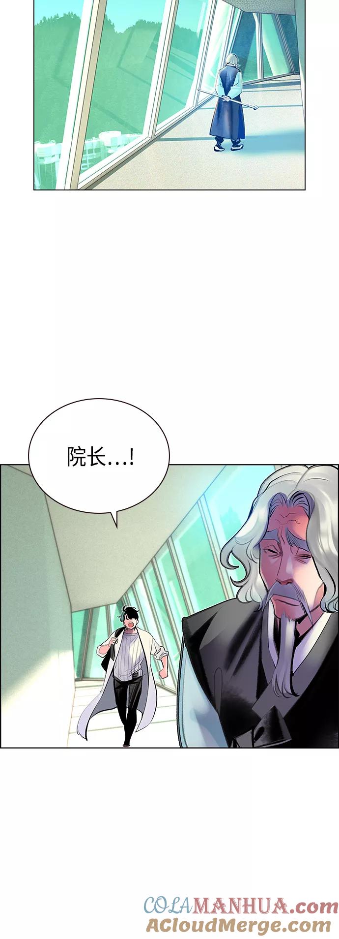 《丛林果汁》第71话 第40页