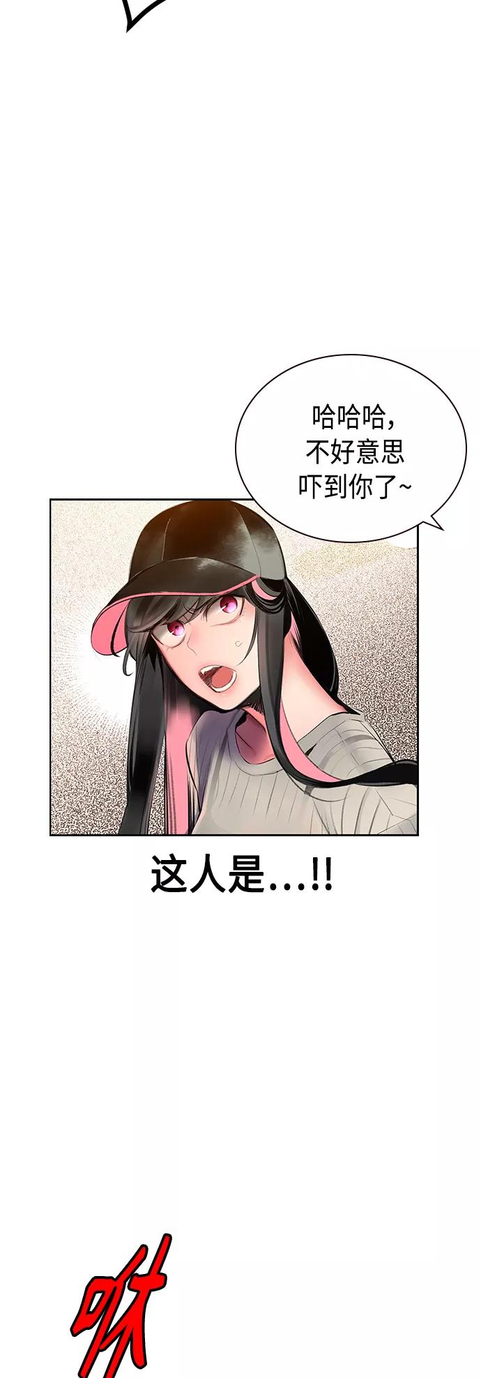 《丛林果汁》第71话 第54页