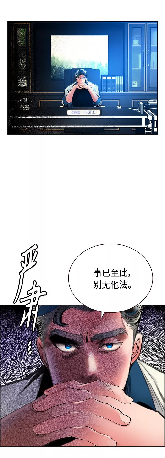 《丛林果汁》第71话 第45页