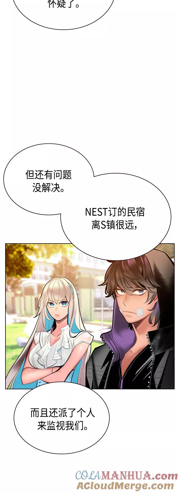 《丛林果汁》第71话 第49页