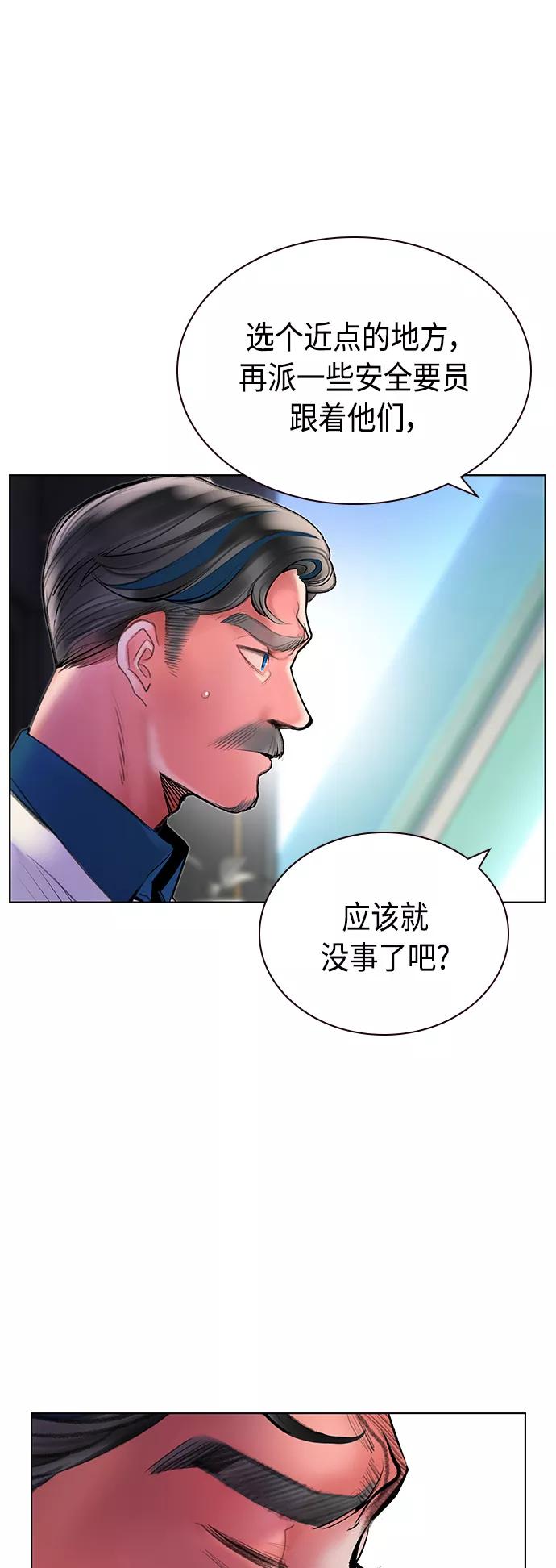 《丛林果汁》第71话 第36页