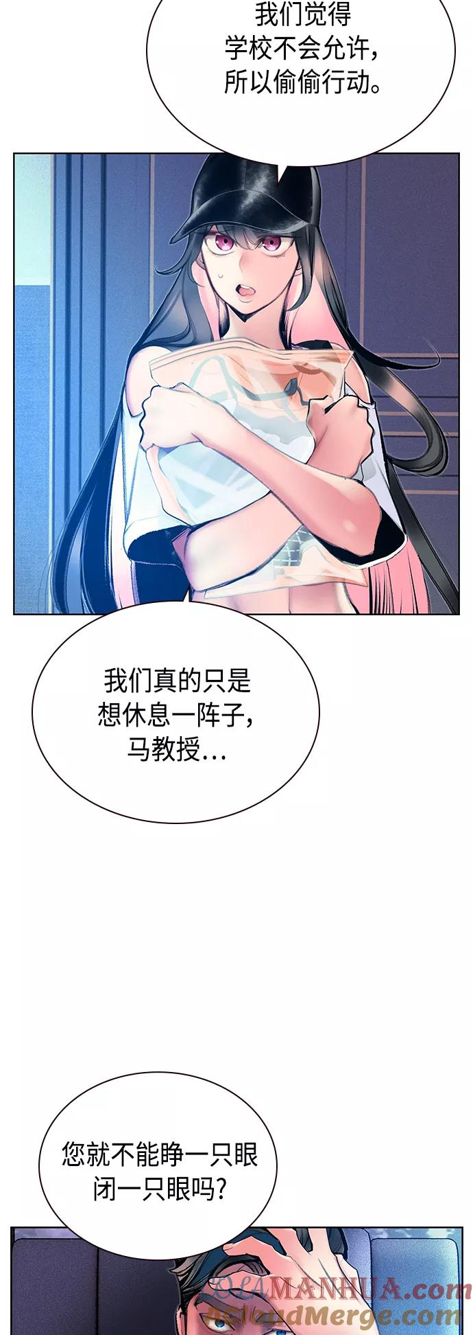 《丛林果汁》第71话 第28页