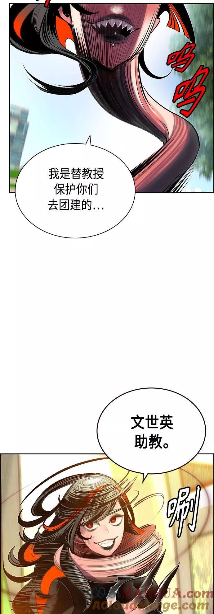 《丛林果汁》第71话 第55页