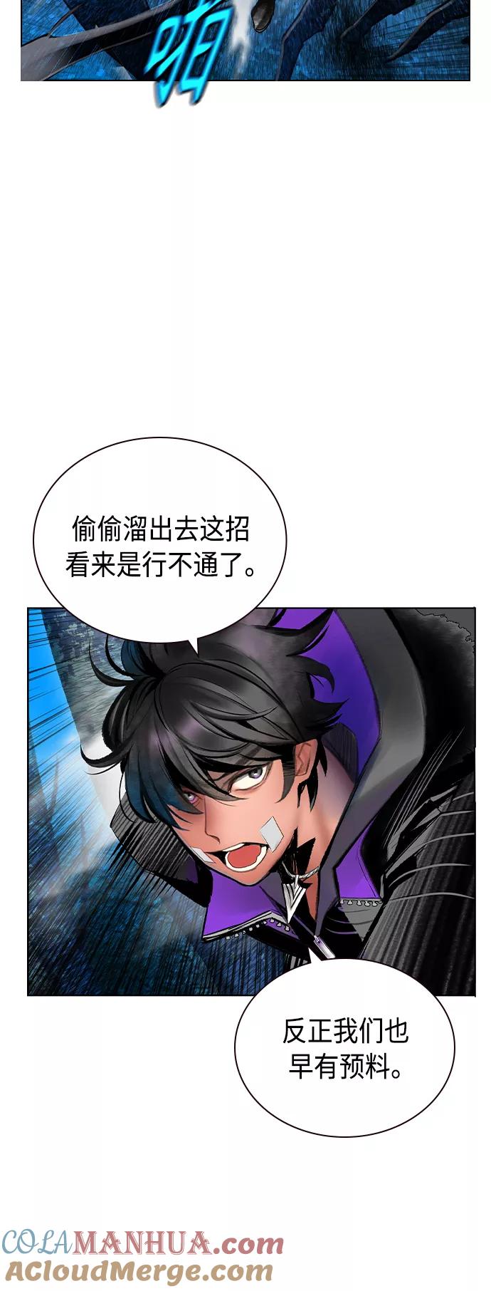 《丛林果汁》第71话 第13页