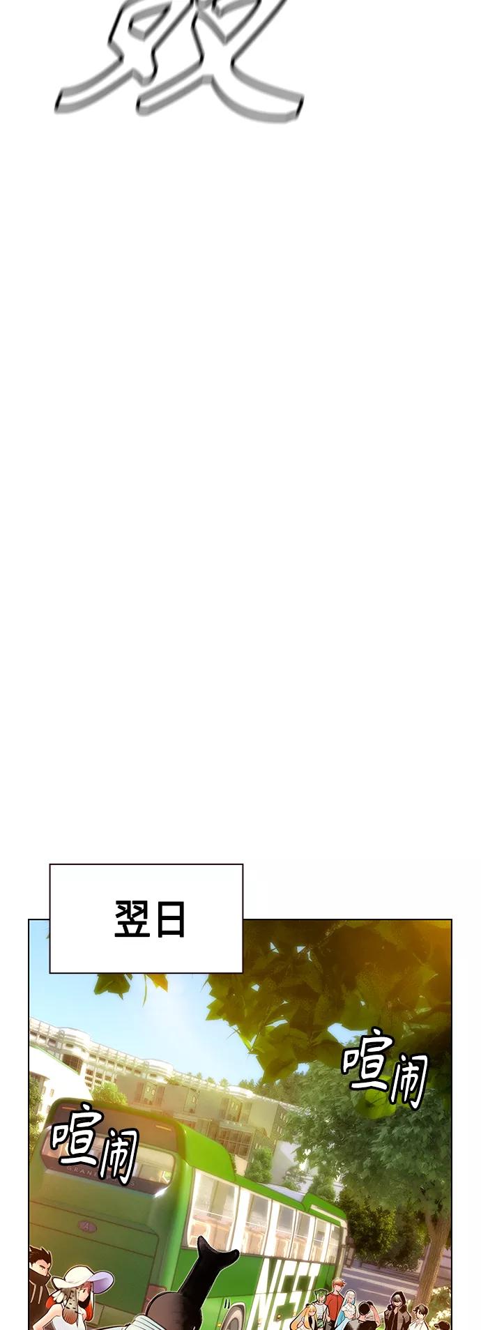 《丛林果汁》第71话 第47页
