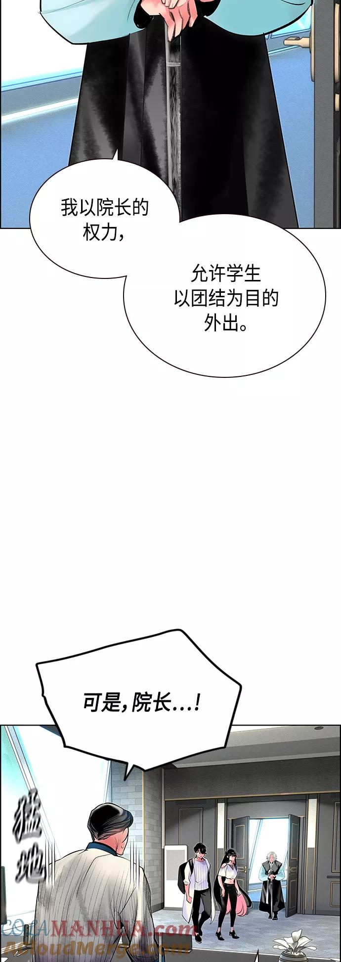 《丛林果汁》第71话 第34页