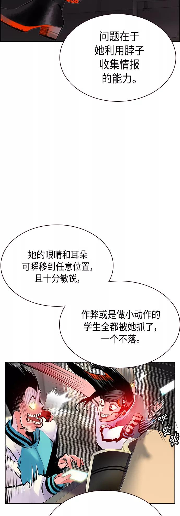 《丛林果汁》第71话 第59页