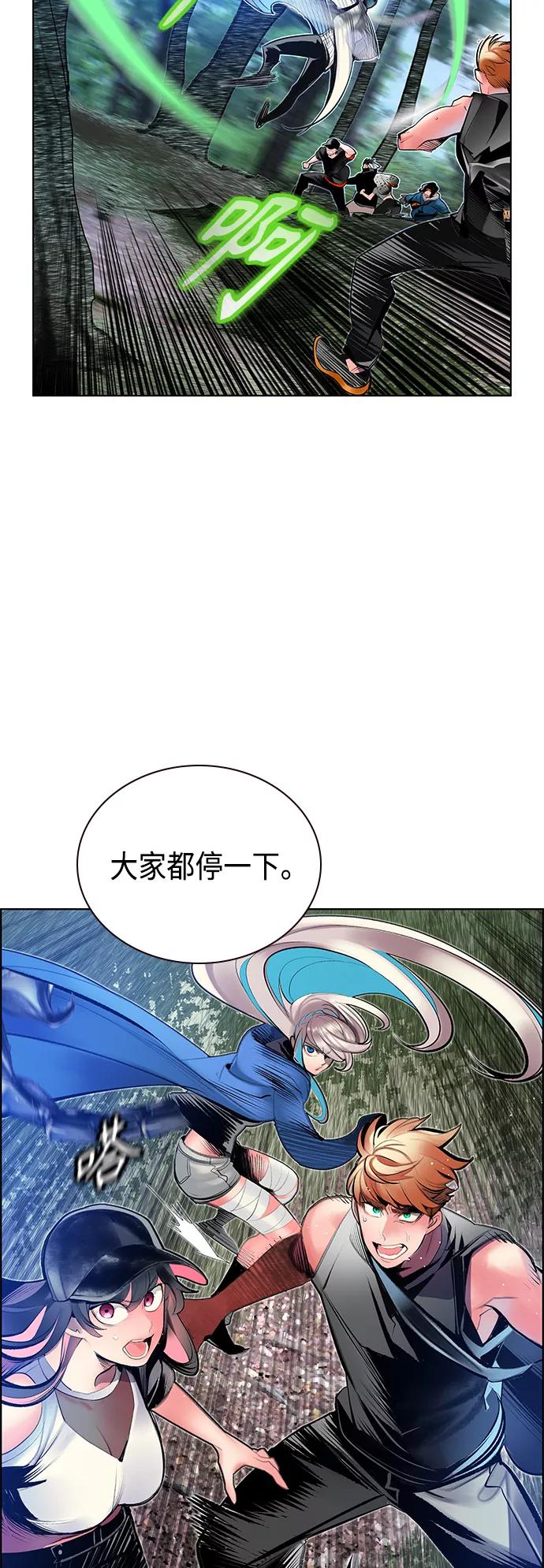 《丛林果汁》第71话 第15页