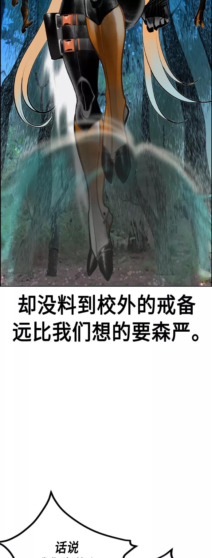 《丛林果汁》第71话 第8页