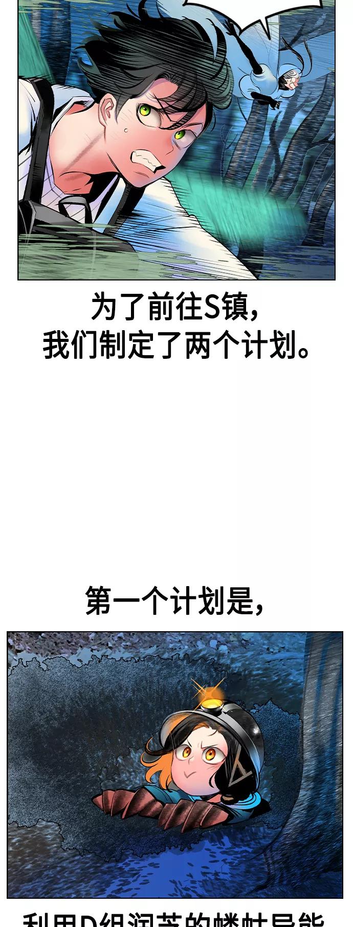 《丛林果汁》第71话 第5页