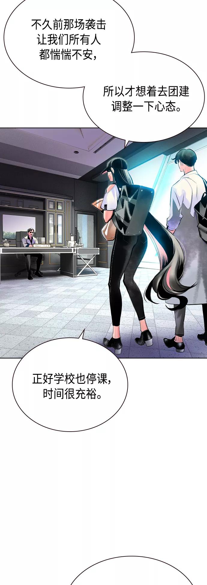 《丛林果汁》第71话 第27页