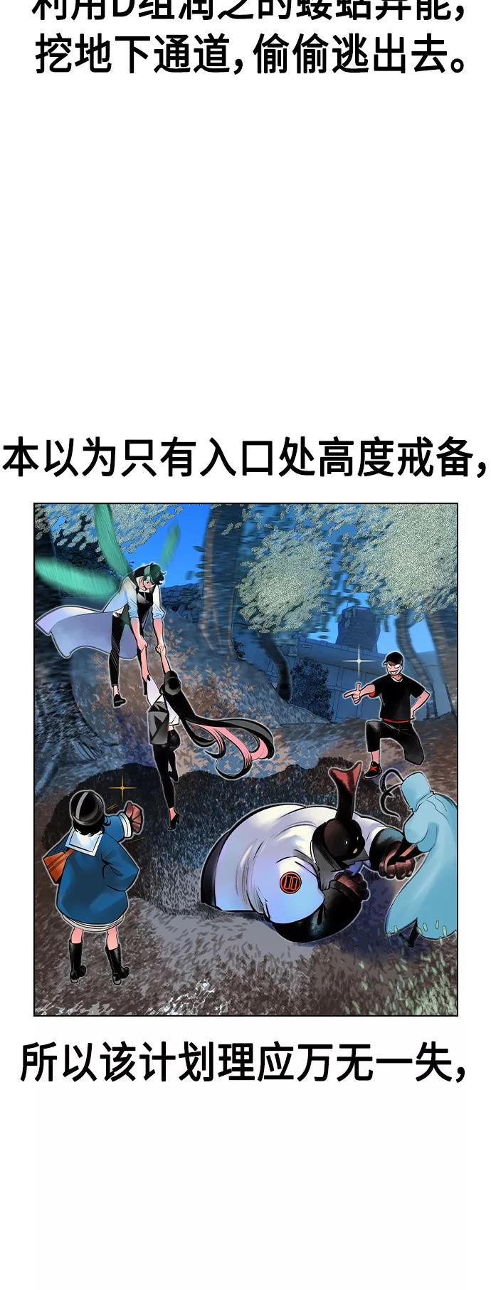《丛林果汁》第71话 第6页