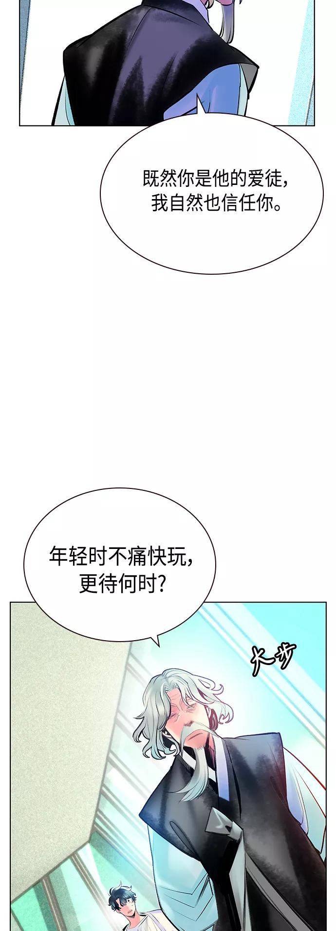 《丛林果汁》第71话 第42页