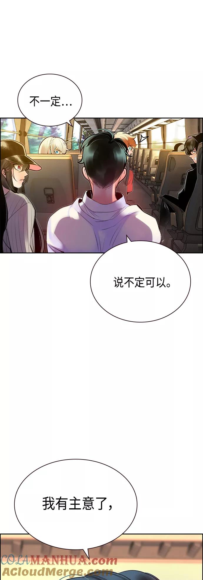 《丛林果汁》第71话 第61页